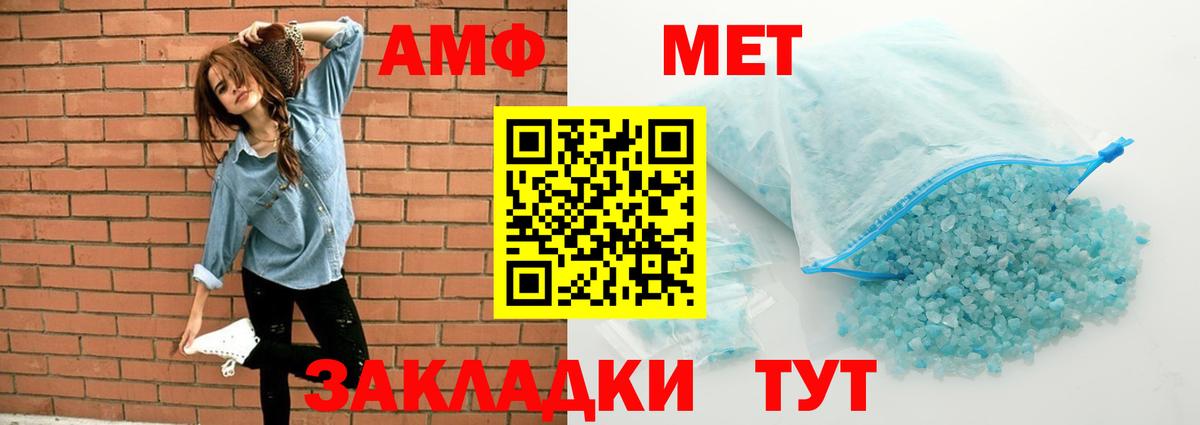 АМФ  Вход с VPN  Черкесск  Амфетамин Premium 