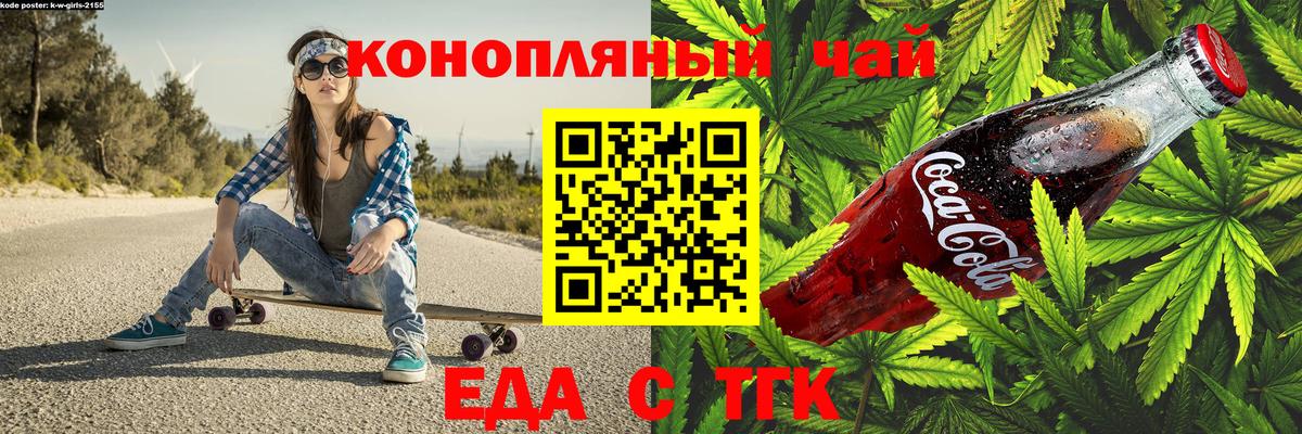 Черкесск  Печенье с ТГК марихуана  Вход с VPN 