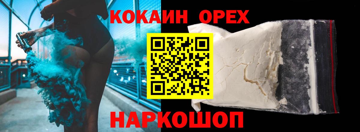 COCAIN Колумбийский Черкесск