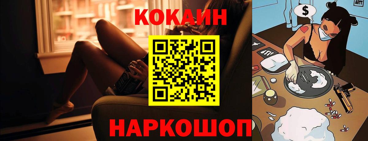 КОКАИН Колумбийский  Вход с VPN  купить закладку  Черкесск 