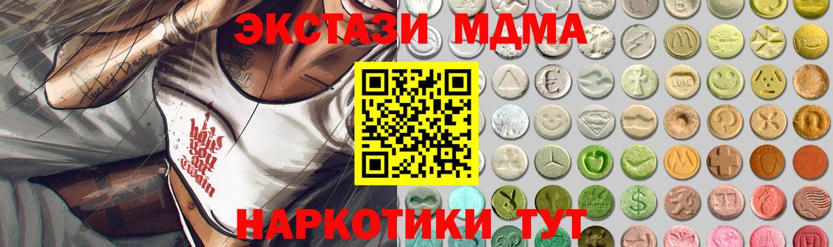 Экстази ешки  Вход с VPN  Экстази  Черкесск  Ecstasy Дубай 