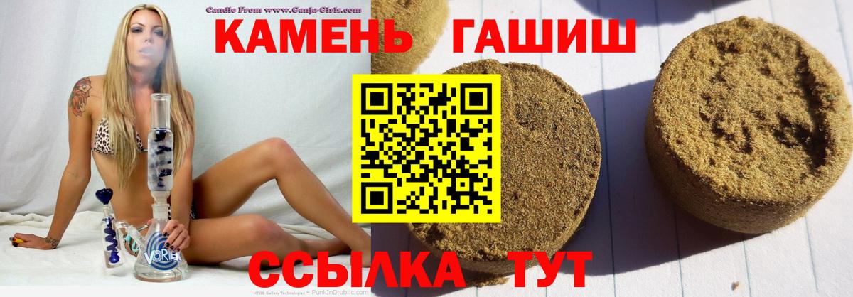 Черкесск  ГАШ убойный  Гашиш  ГАШ гашик  Вход с VPN 