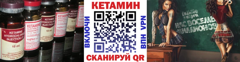 КЕТАМИН ketamine Черкесск