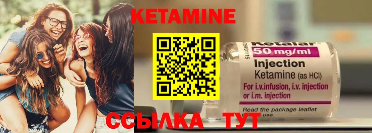 КЕТАМИН VHQ    как войти  Черкесск  Вход с VPN 