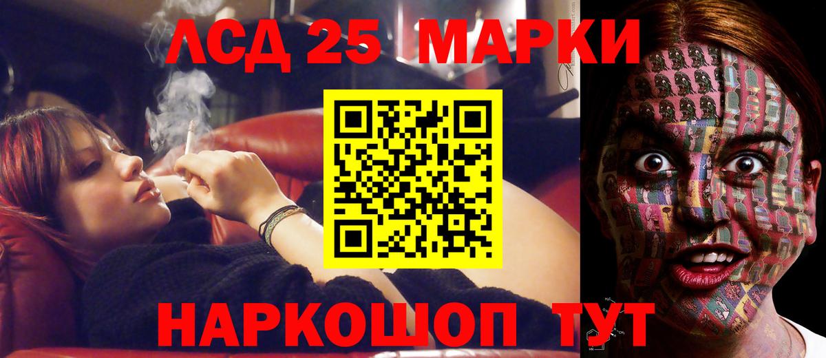LSD-25 экстази ecstasy Черкесск