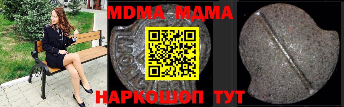 MDMA VHQ  MDMA молли  Вход с VPN  Черкесск 