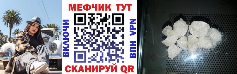 Меф VHQ  купить наркотики сайты  Черкесск 
