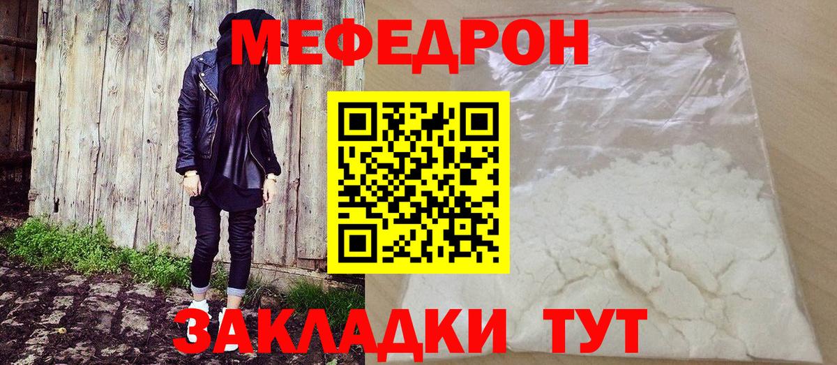 МЕФ  Вход с VPN  Меф кристаллы  Черкесск  МЯУ-МЯУ мяу мяу 