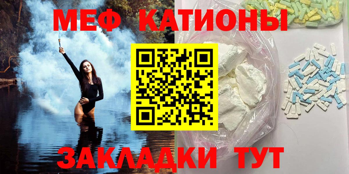 МЕФ кристаллы Черкесск