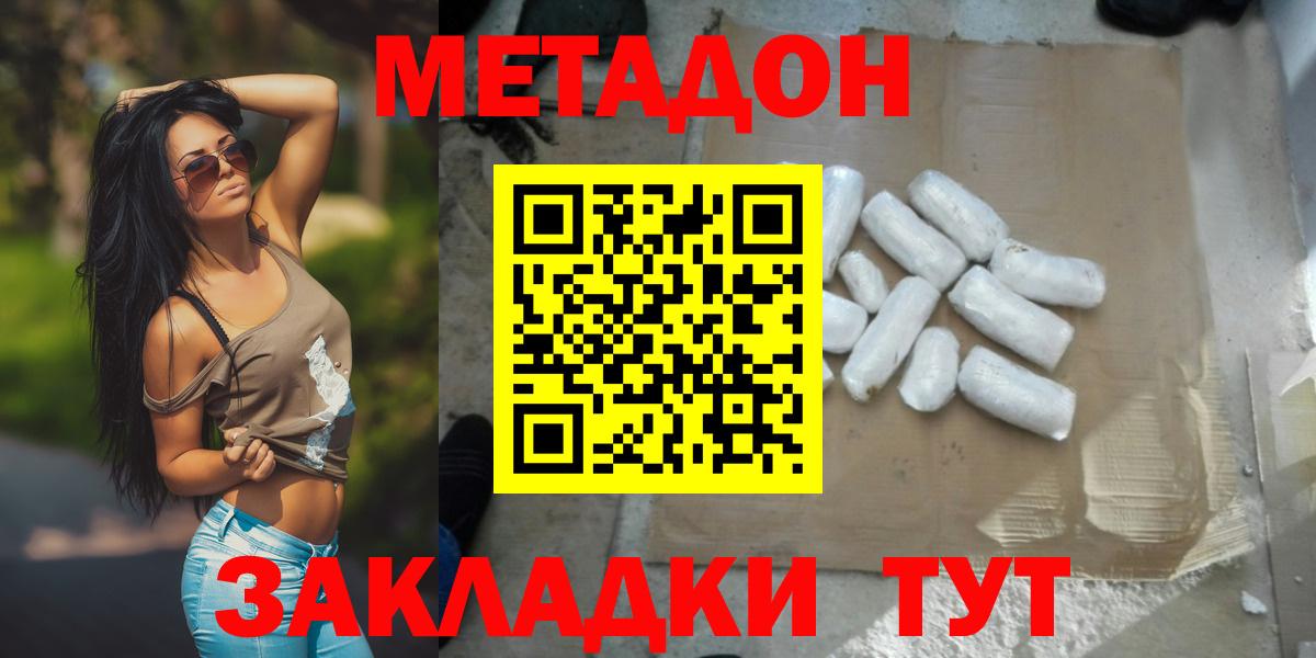 Черкесск  МЕТАДОН белоснежный  Вход с VPN  Метадон белоснежный 