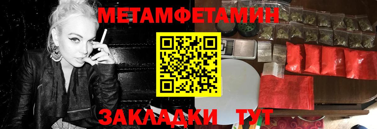 Первитин Methamphetamine  Вход с VPN  Первитин Methamphetamine  Черкесск 