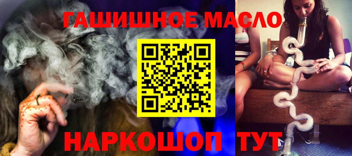 ТГК THC oil  Вход с VPN  Черкесск 
